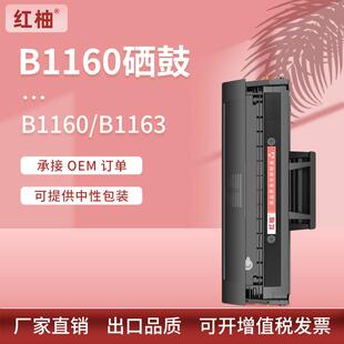 适用戴尔b1160硒鼓1163打印机粉盒墨盒B1165nfw一体机易加粉硒鼓