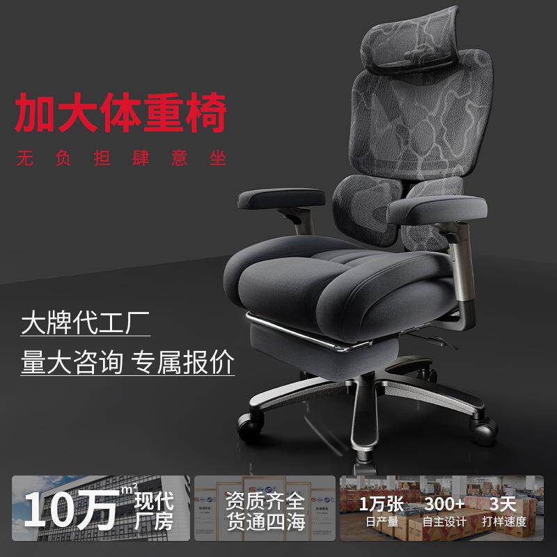 大体重人体工学椅子胖人家用办公椅大尺寸电竞椅300斤可躺电脑椅