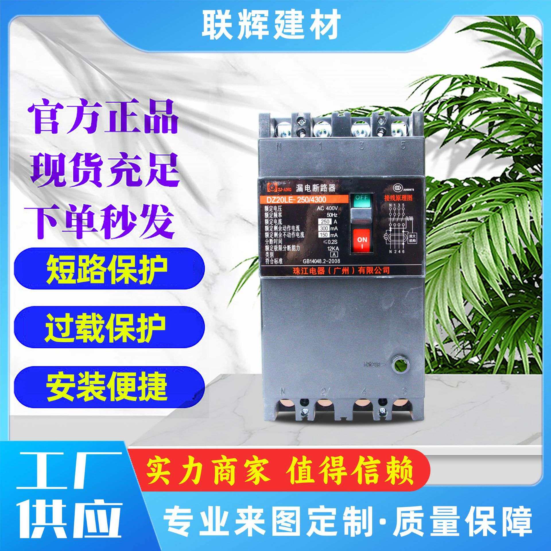 漏电断路器防自动断电保护家用开关高精度检测防触电过欠压电磁式