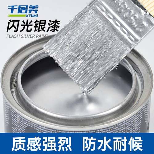 千居美 银粉漆 防锈漆银浆磁漆铁门栏杆翻新漆银色油漆金属防锈漆
