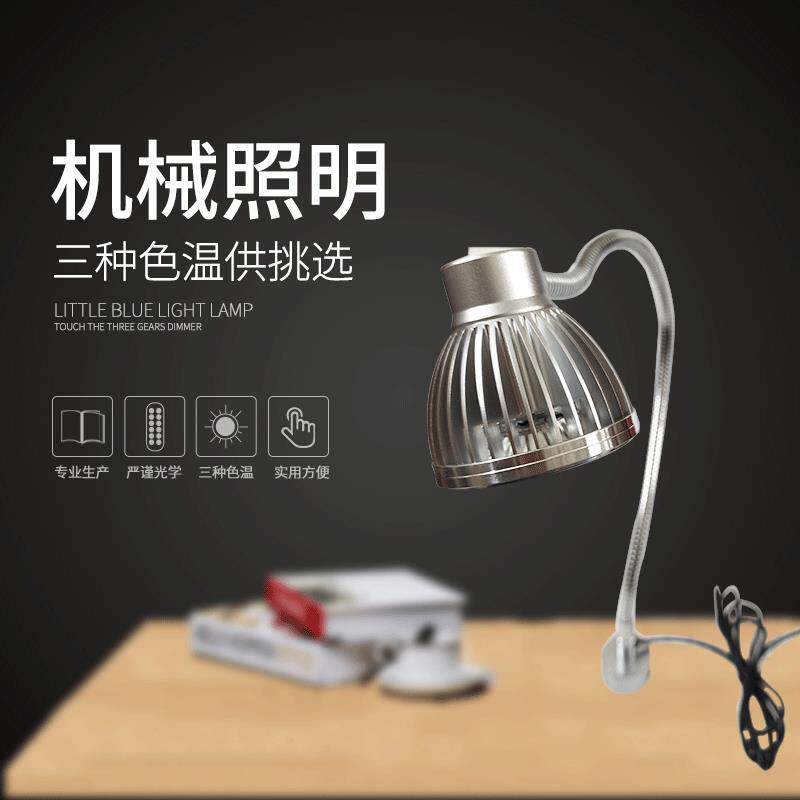 5W磁铁机床机械照明免安装铣床冲床冲压机器万向摇臂长臂射灯