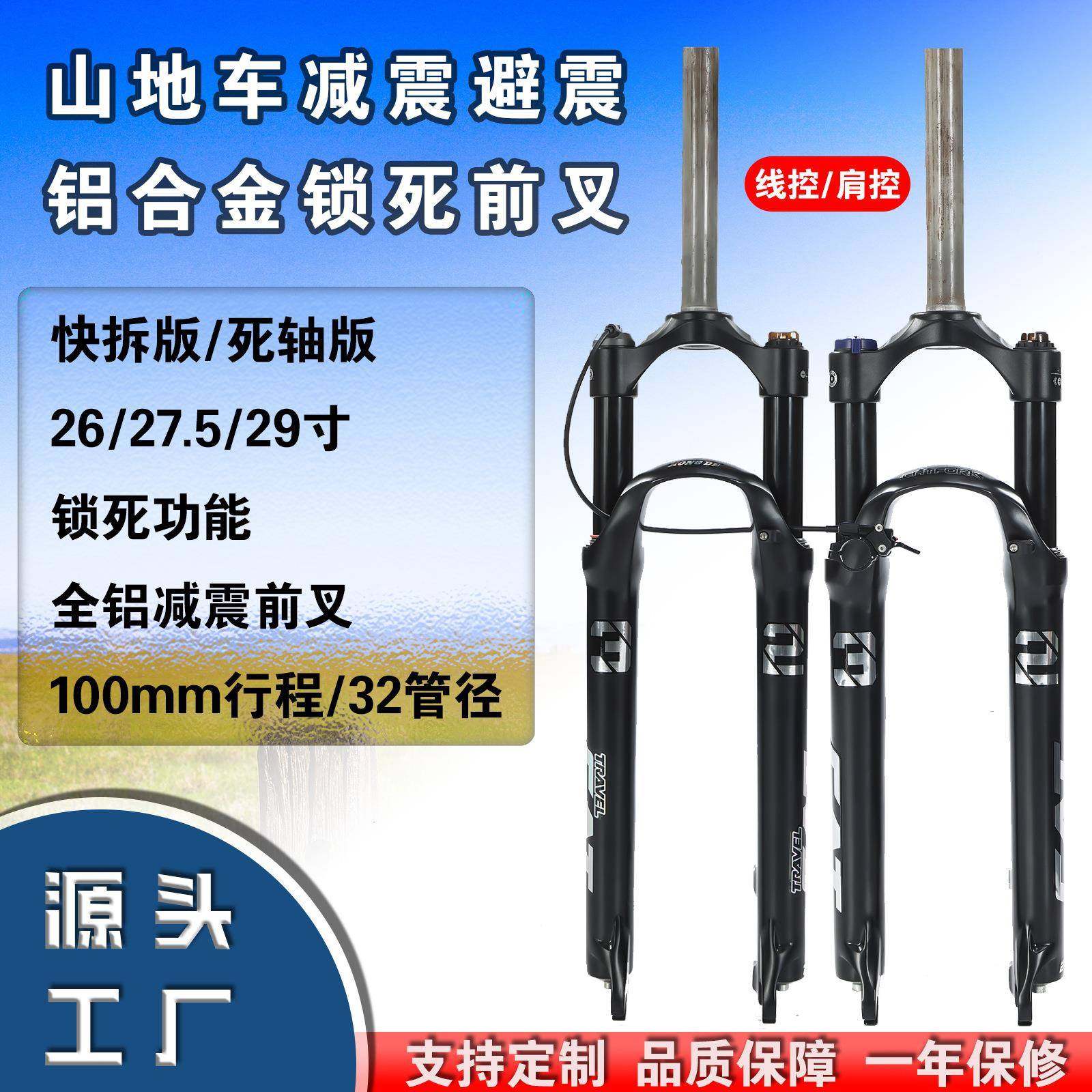 山地车镁铝合金前叉26寸减震前叉碟刹前叉27.5/29寸自行车前叉,电子元器件市场,其它元器件,淘宝优惠券,粉丝福利购,淘宝优惠卷