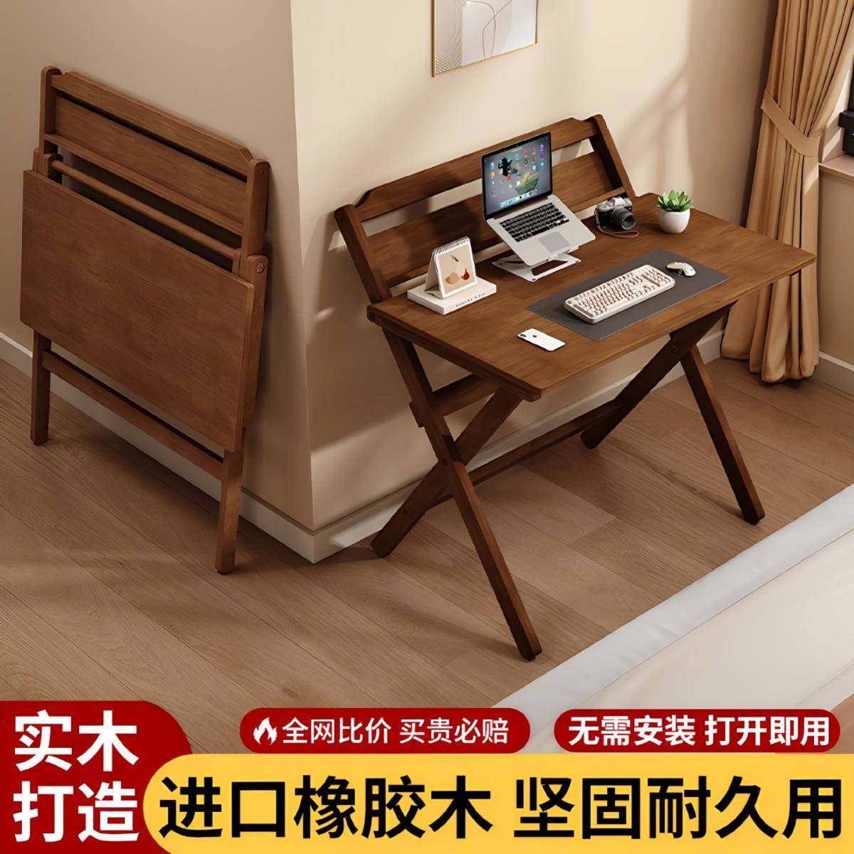 纯实木可折叠书桌现代简约卧室家用免安装儿童学习桌橡胶木电脑桌,鲜花速递/花卉仿真/绿植园艺,割草机/草坪机,淘宝优惠券,粉丝福利购,淘宝优惠卷