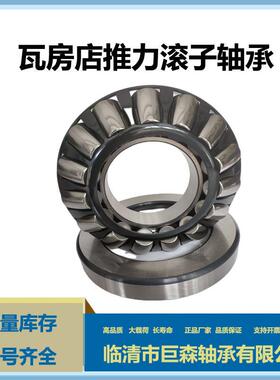 9类轴承瑞成29336E 29338E 29340E 29344E 29348E现货供应