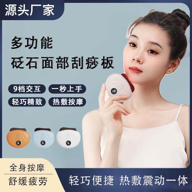 新款刮痧板便携式电动刮痧仪器面部脸部经络刷热敷震动按摩刷