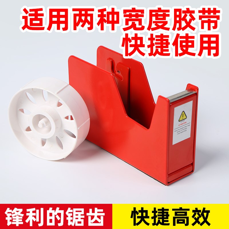 宝华台式胶带座两用文具胶带切割器金属打包机大小通用封口胶带座