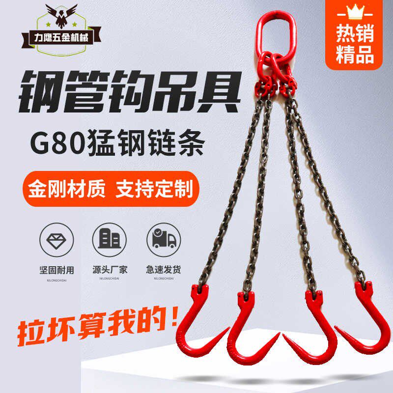 吊钩起重吊链吊环钢管钩子挂钩猛钢铁链条吊索具吊车行车吊装工具