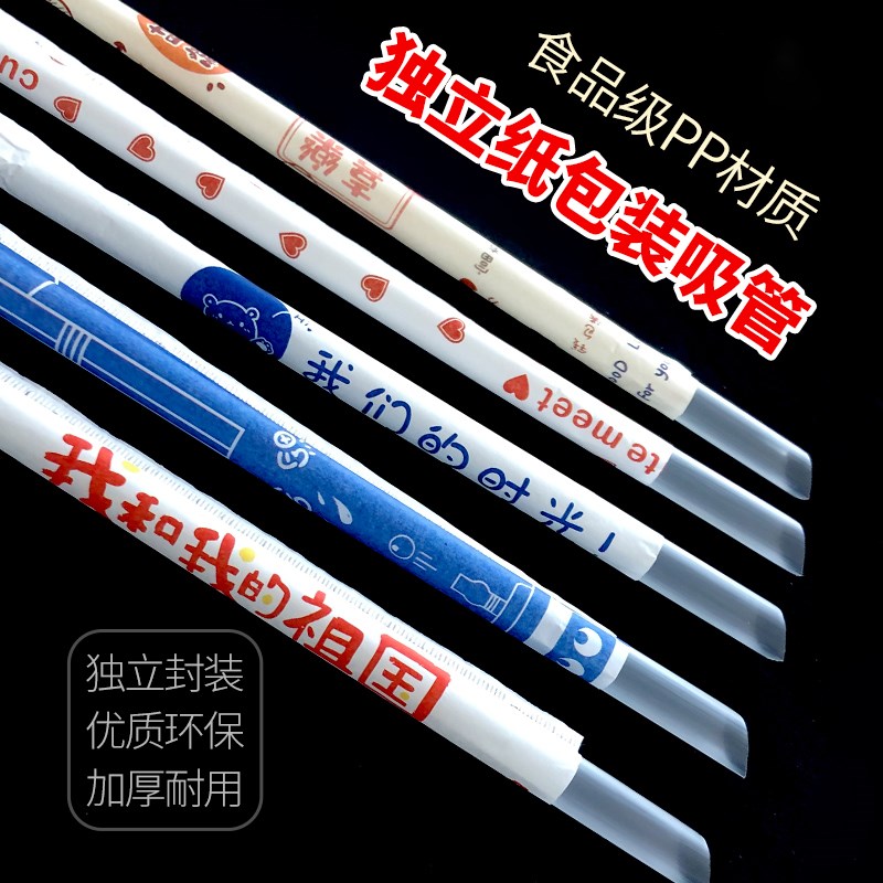 一次性单独包装牛皮纸包装珍珠奶茶吸管粗粥加硬加厚食品级奶茶店