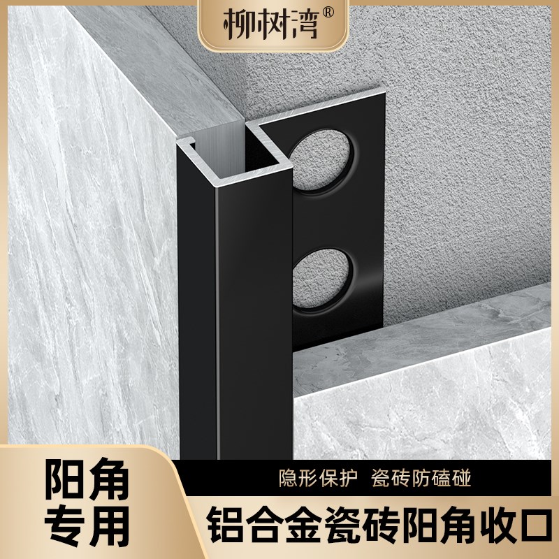 铝合金收边条瓷砖阳角收边条方形地板收口条不锈钢压条金属条
