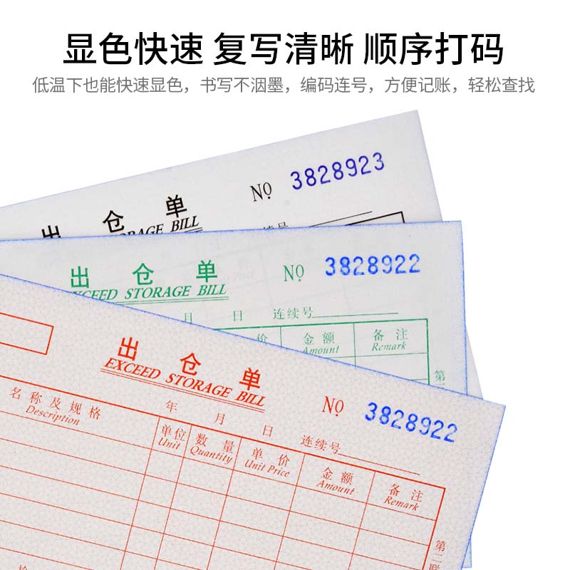 主力纸品出仓单手写三联单栏8开无碳纸联单工厂仓库出入库存根单