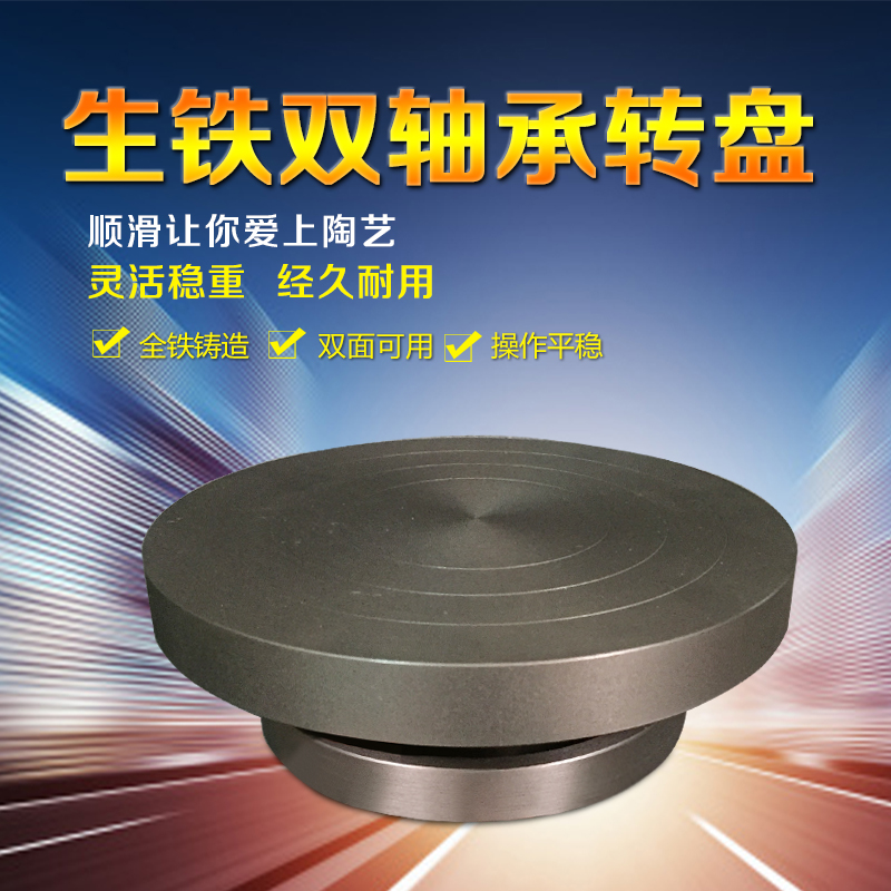 宜兴生铁双轴承转盘紫砂工具做壶工具紫砂壶制作工具茶壶工具陶艺