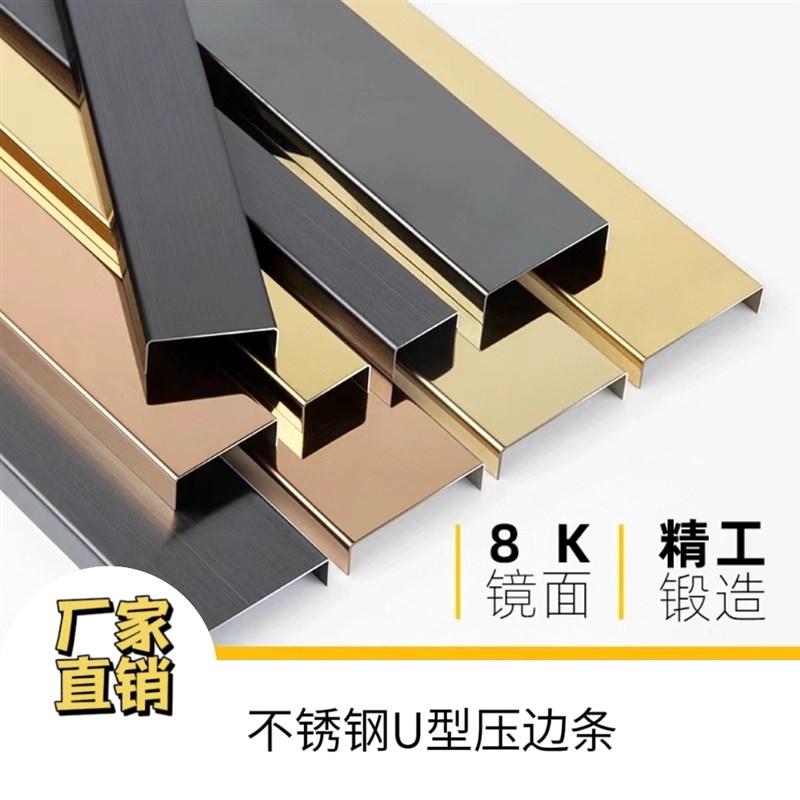 304不锈钢u型槽不锈钢装饰线条电视背景墙吊顶包边金属收边条压条