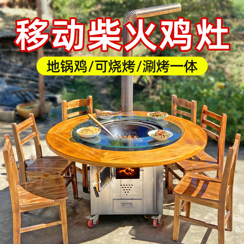 农村柴火灶家用烧木柴铁锅炖灶台桌子铁锅炖烧柴火鸡地锅鸡专用灶