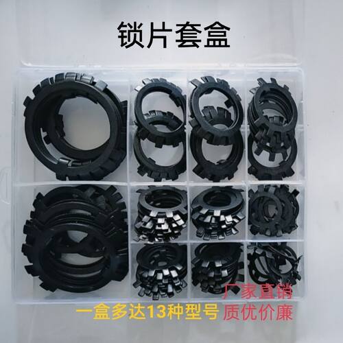 适用农机拖拉机收割机轴承锁片套盒六爪垫圈挡圈花螺母花锁片垫片