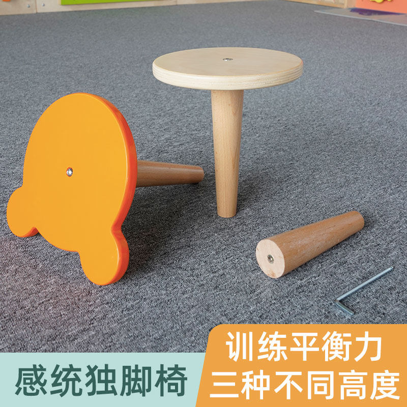 木制独角凳儿童感统训练器材前庭独脚凳平衡板家用玩具椅3种高度