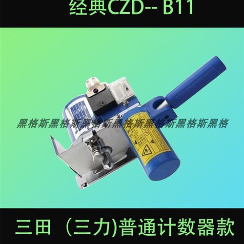三力三田断布机裁布机  CZD--B11液晶延时高速切布裁剪手推断布机