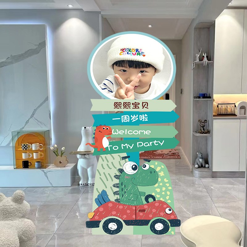 宝宝满月礼百天百日宴指示迎宾牌装饰酒店场景布置照片kt板定制