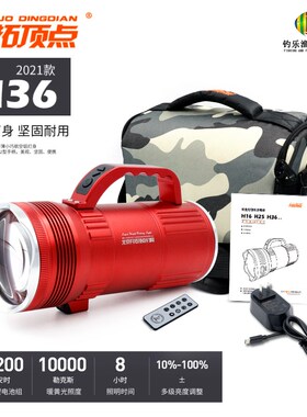 开拓顶点H36夜钓灯钓鱼灯激光炮黑坑野钓三光可变焦上饵灯辅光灯