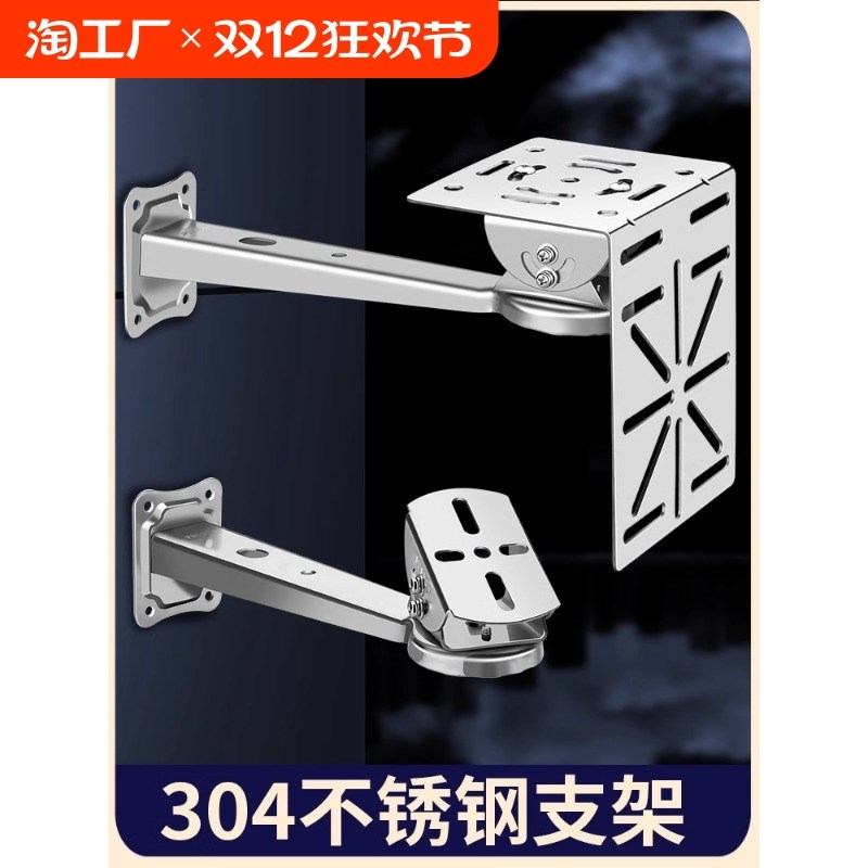 监控304支架家用架子室外摄像头固定延长抱箍加长智能安装防水