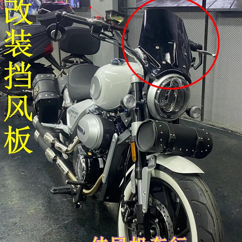 适用于爵士捷DX250挡风玻璃风挡前风挡板升级旅行版玻璃机车改装