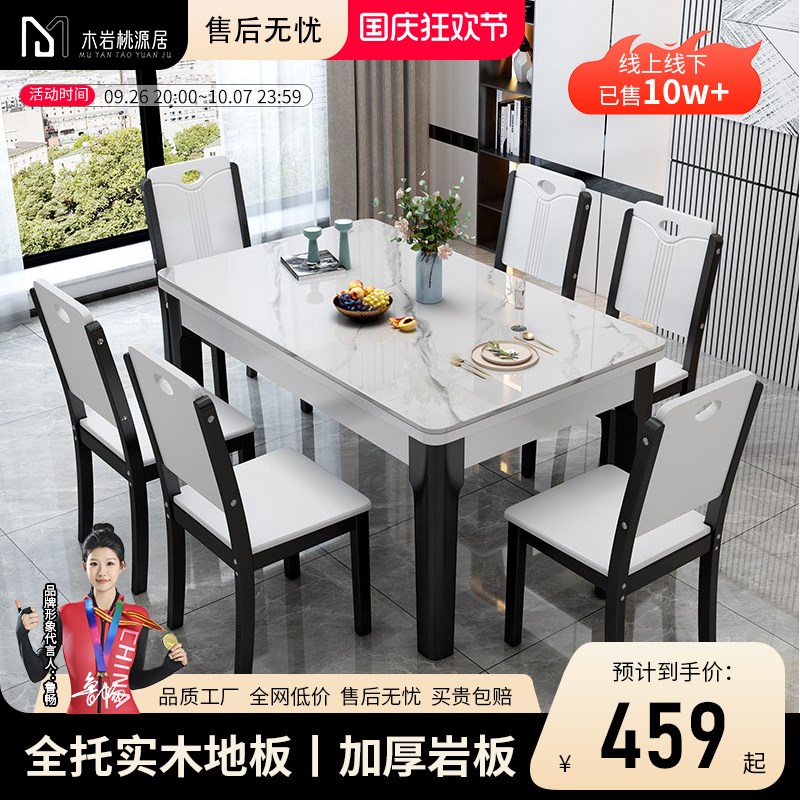 实木岩板餐桌椅现代简约吃饭桌子家用小户型饭店餐厅长方形桌
