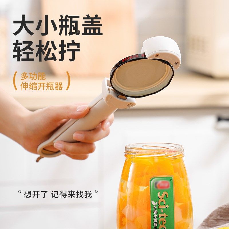 多功能拧盖器水果罐头伸缩开罐器磁吸开瓶器啤酒起子旋盖器开盖器