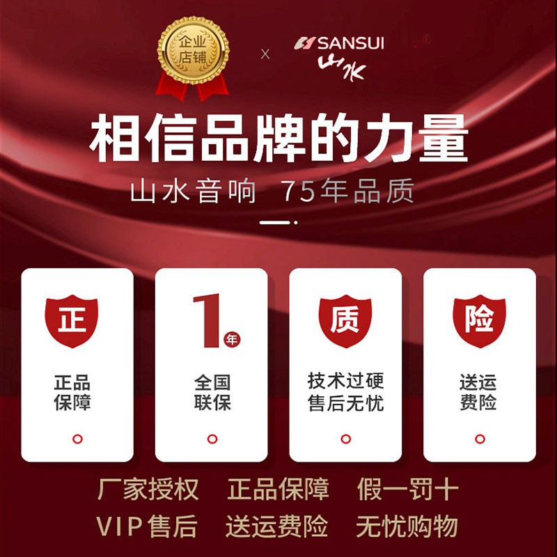 山水C23点歌机家庭ktv高端触摸屏一体机卡拉ok点唱机家用音响装