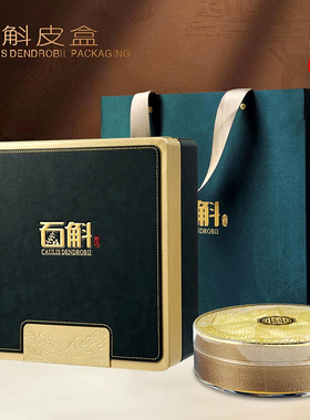 铁皮霍山石斛包装盒墨绿色皮盒高档礼盒合成木盒半斤一斤装空盒子