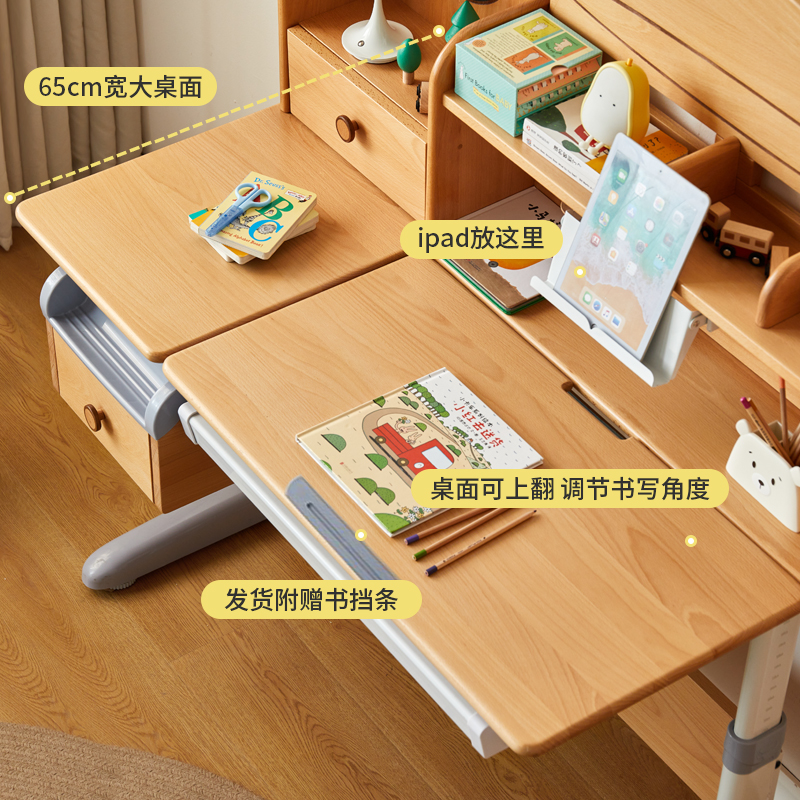 维莎全实木儿童学习桌欧洲榉木学生书桌写字桌家用手摇可升降课桌