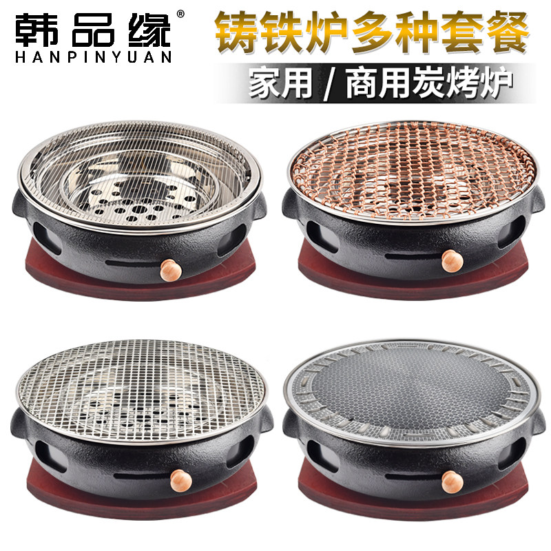 韩式碳烤炉商用铸铁炉家用烤盘木炭圆形烧烤炉烤肉锅上排烟炭火炉