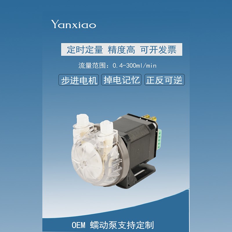 蠕动泵调速工业485脉冲水泵循环泵实验室化工环保采样仪器机器泵