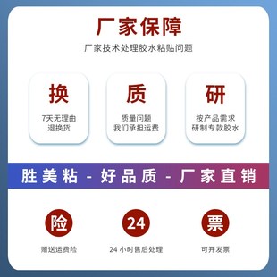 五金电镀金属PCTPU固体硅胶或液体硅胶与尼龙硅胶热硫化胶水5881