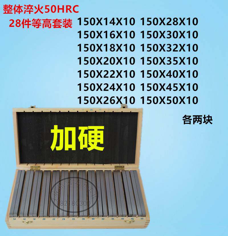 铣床台钳垫铁 机床垫铁 加硬虎钳平行垫块 18件等高平行块 不等高