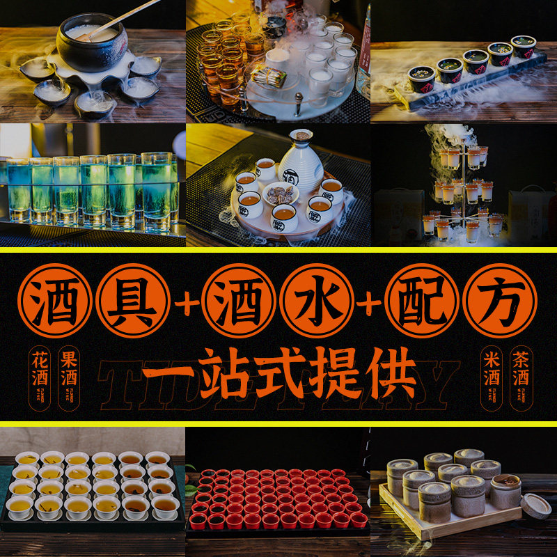 贰麻二麻酒馆酒斗酒晕茶试管鸡尾酒调酒配方套装酒吧果酒酒杯酒具
