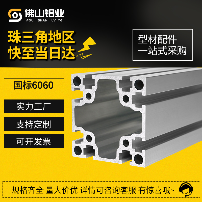 国标6060铝型材方管工作台流水线设备机架60*60工业铝合金型材