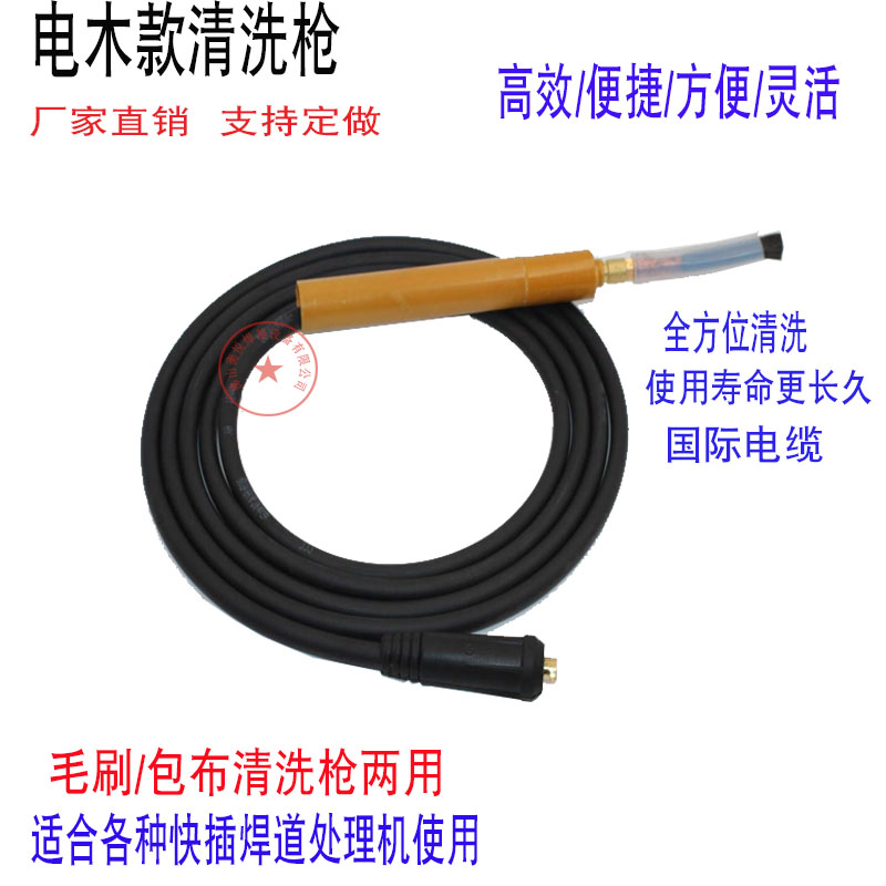 氩弧焊黑斑焊道焊点抛光枪 毛刷焊道处理机清洗枪焊缝处理枪地线