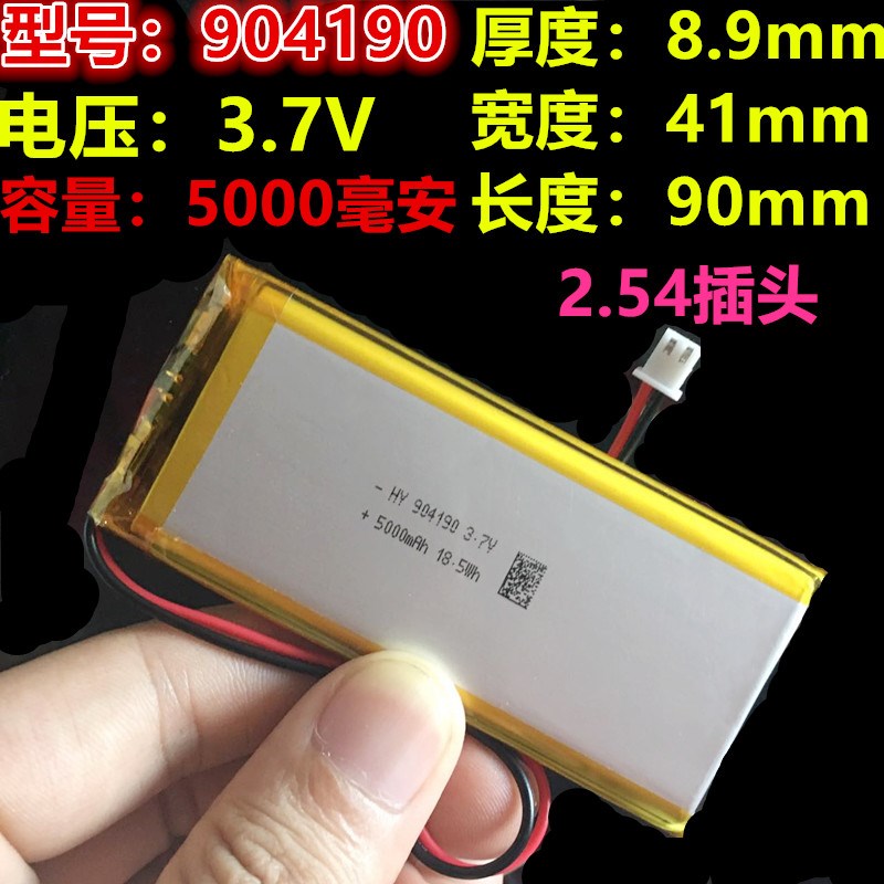 儿童娃娃机视频早教故事机锂电池3.7V大容量00mh 5V可充电电芯