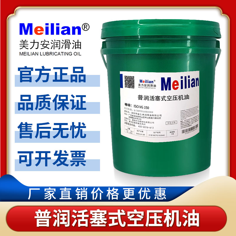 普润3000H螺杆式空压机油活塞式空气压缩机专用冷却液200L升