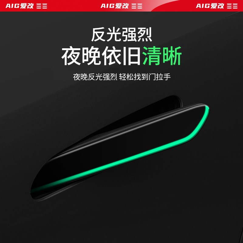 适用于哪吒S夜光车门拉手贴门碗保护膜门把手贴片夜光防刮保护膜