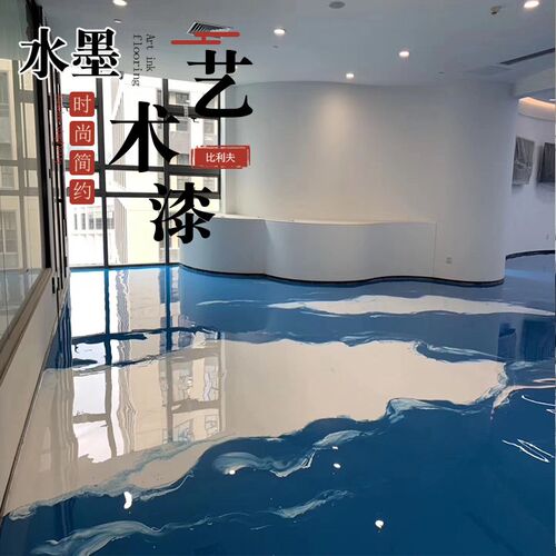 新型白色水墨室内家用环氧树脂耐磨自流水泥地面漆仿大理石地坪漆