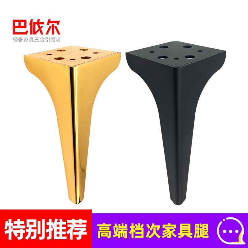 金属沙发脚家具腿电视柜脚浴柜脚台脚茶几脚玄关柜脚床脚床头柜脚
