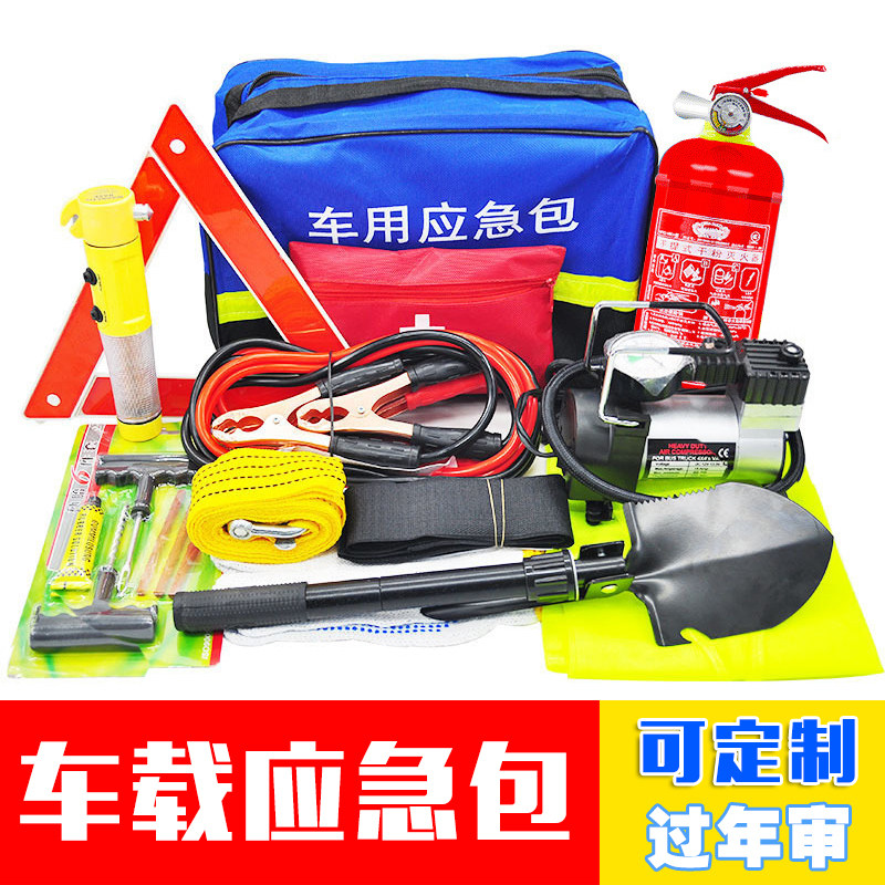 企业单位定制!车载小型便携应急救援工具包车用多功能全套应急包