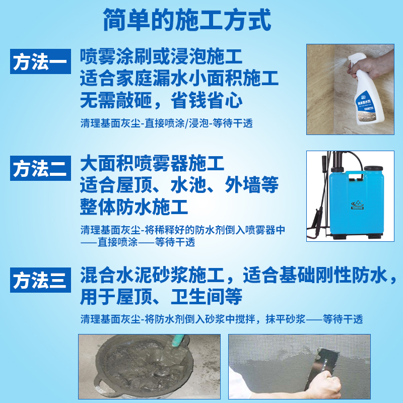 渗透型防水剂胶外墙防水涂料堵漏王卫生间免砸砖屋顶防水补漏材料