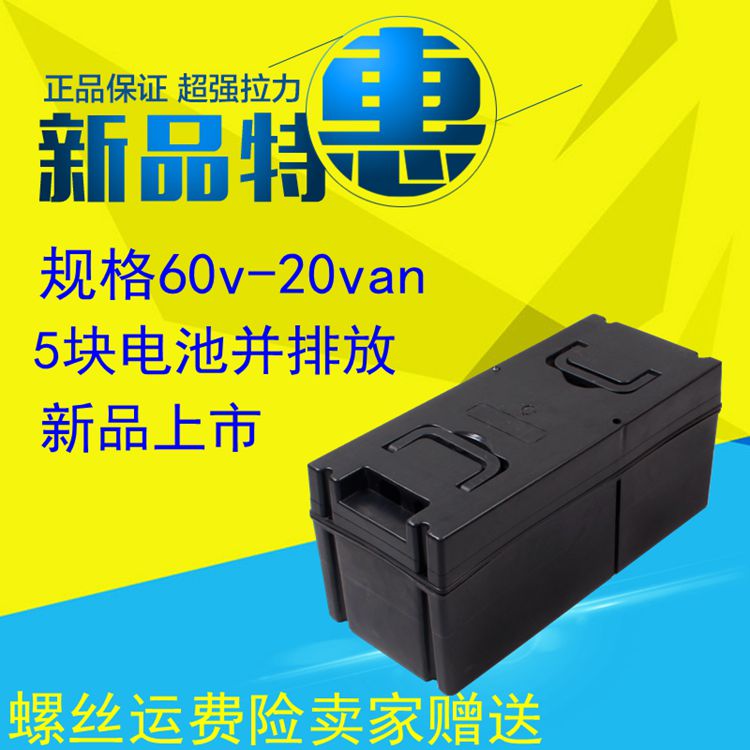 电动三轮车电池盒60v20ah安电瓶盒放五块大电池外壳并排放五块盒