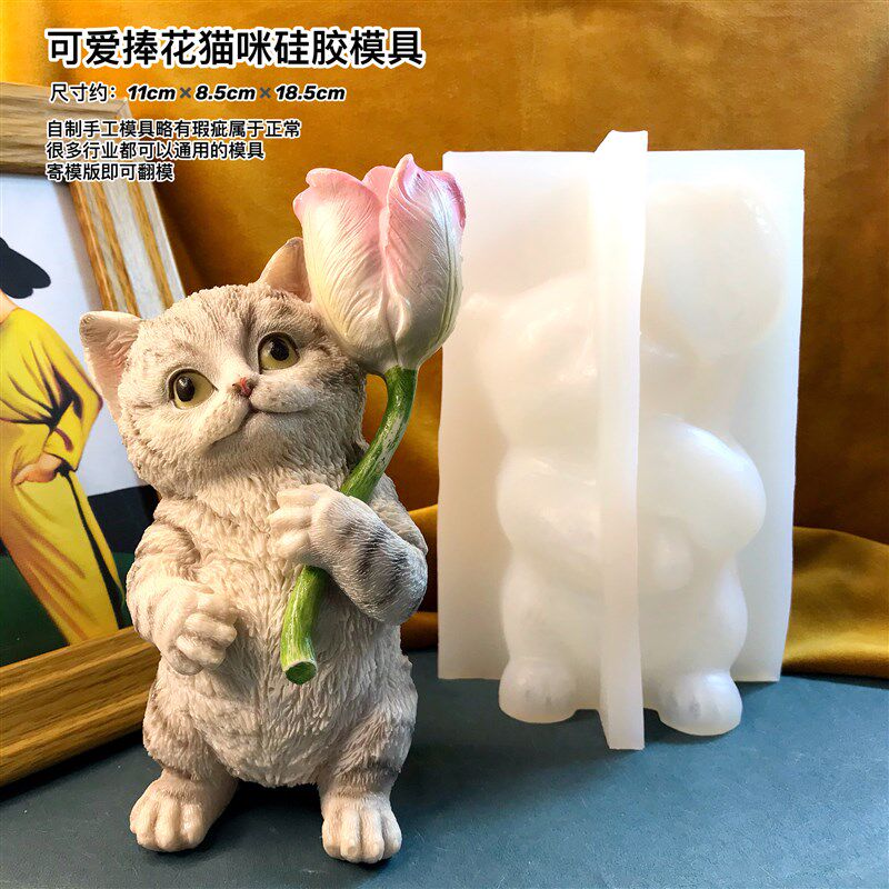 捏捏乐模具可爱捧花猫模具(此款细长脱模用点力)可爱猫硅胶模具