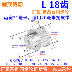 L18齿同步带轮BF型齿宽21内孔6 19同步轮