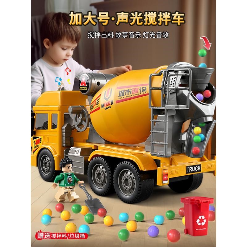 大号水泥搅拌车儿童水泥搅拌车吊车混泥土罐车宝宝汽车3男孩