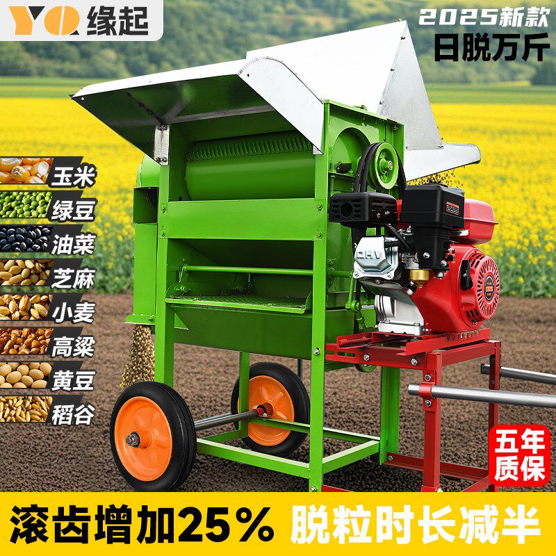 2025新款多功能脱粒机打油菜籽脱粒小麦水稻高粱黄豆玉米脱粒机器