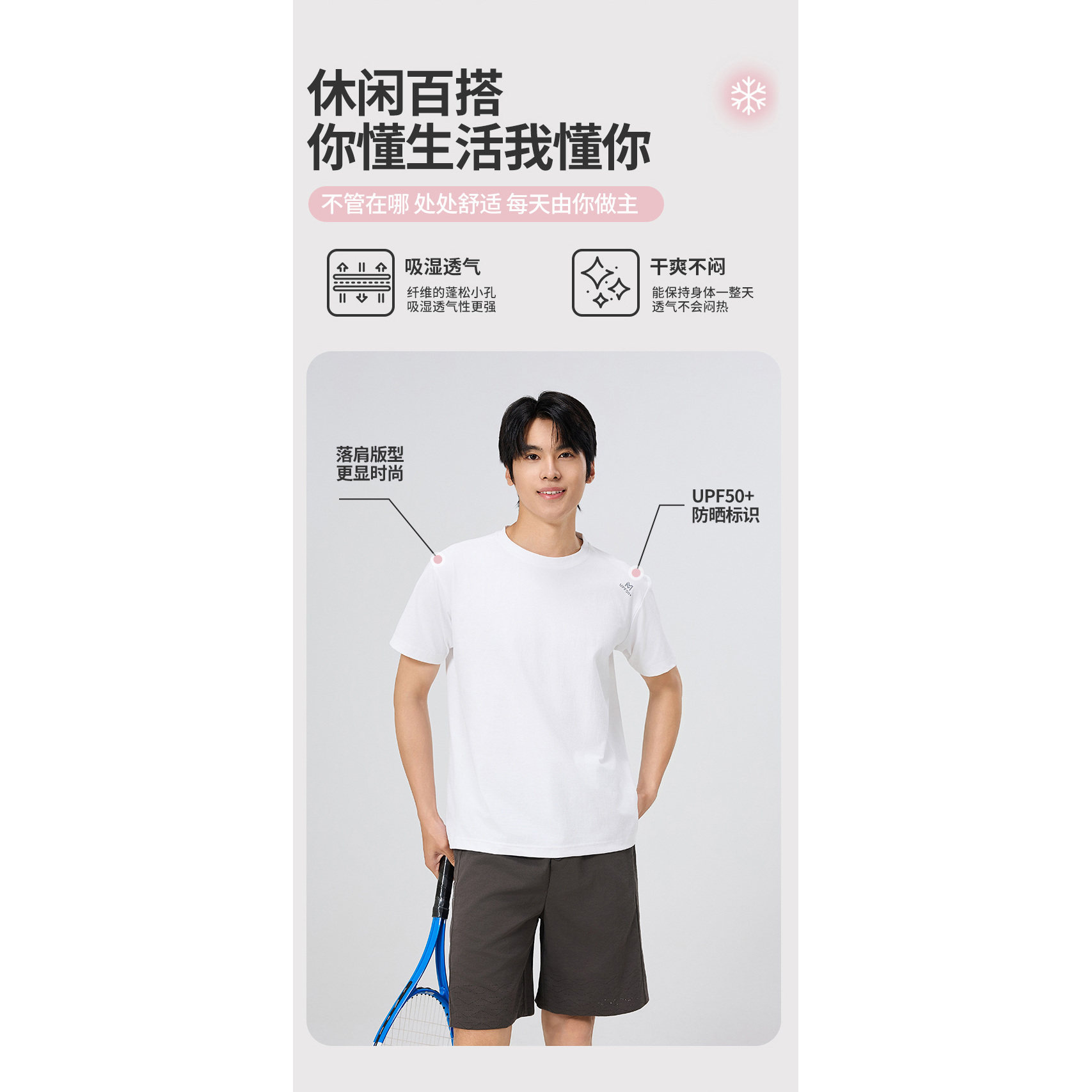 yaloo/雅鹿夏季新款防晒短袖男女速干7A凉感UPF50+防紫外线7a抗菌