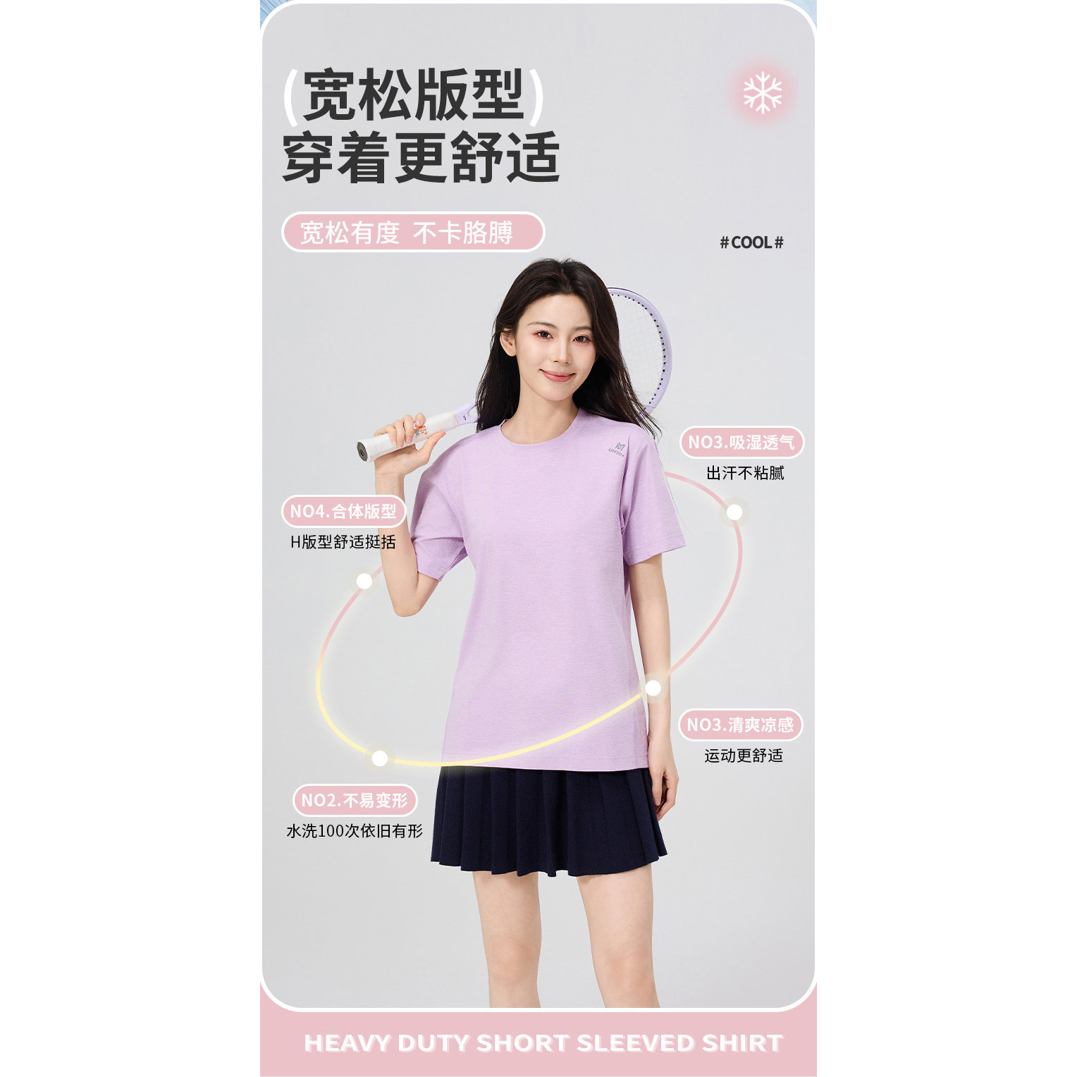 yaloo/雅鹿2026夏防晒短袖情侣男女透气凉感UPF50+防紫外7A抗菌A7